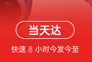 安顺黄果树航空快递航空货运公司【机场