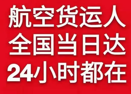 安顺黄果树航空快递货物、航空货运:物流行业各岗位招聘